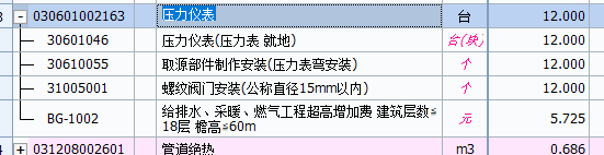 单独