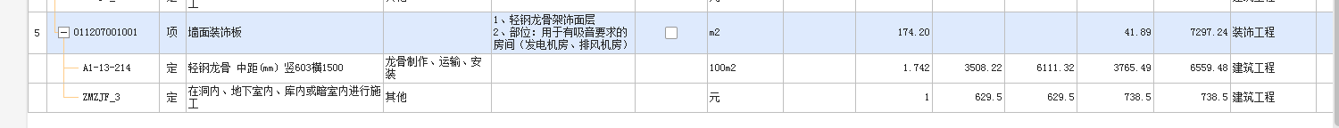 子目