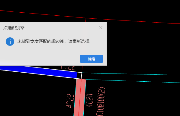 识别梁