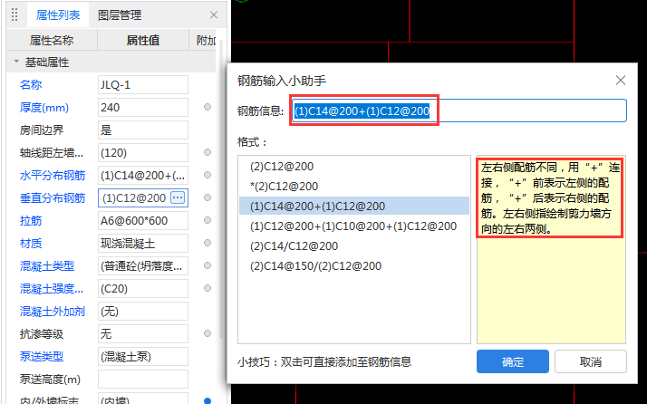 剪力墙垂直钢筋