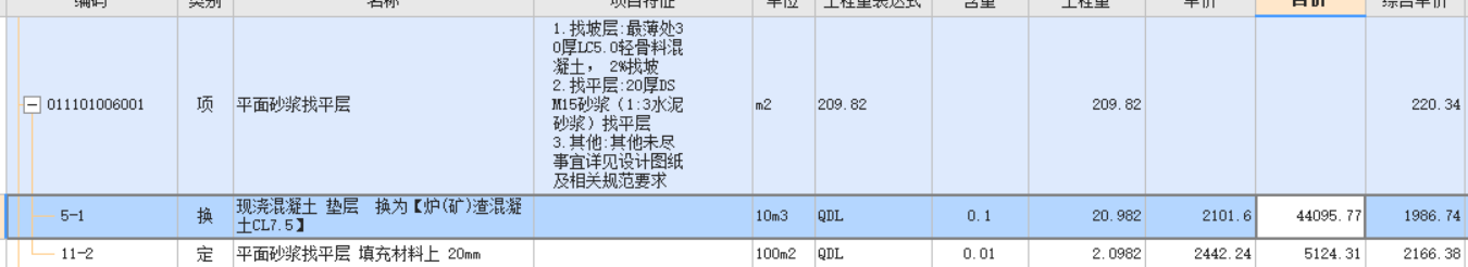 轻骨料混凝土