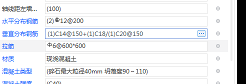 剪力墙