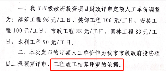 人工价