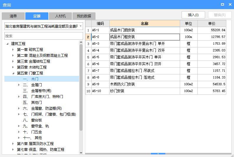 广联达服务新干线