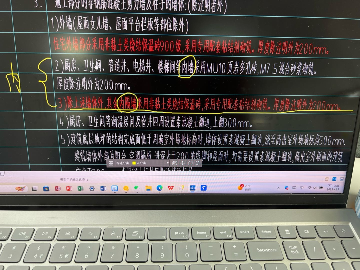 保溫磚