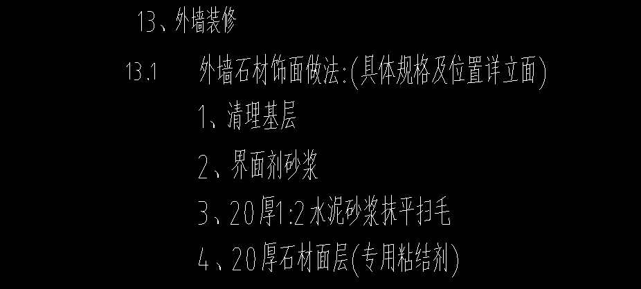界面剂套什么定额