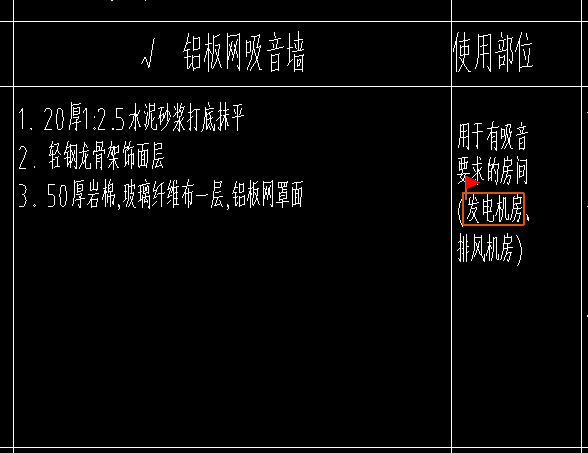 龙骨