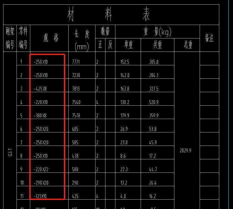 钢结构