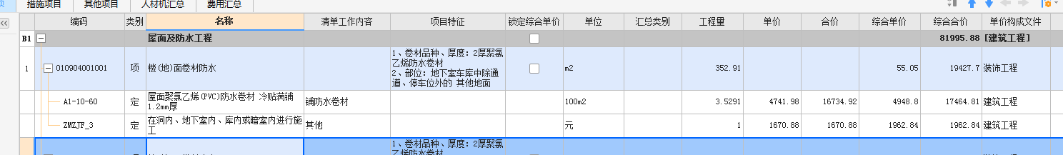 子目