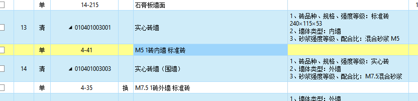 实心砖墙