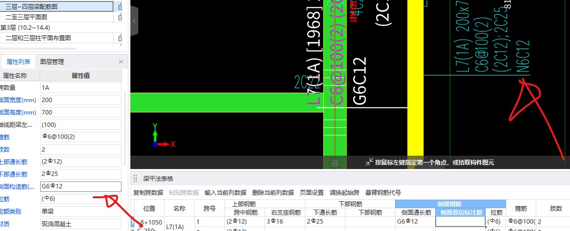 侧面