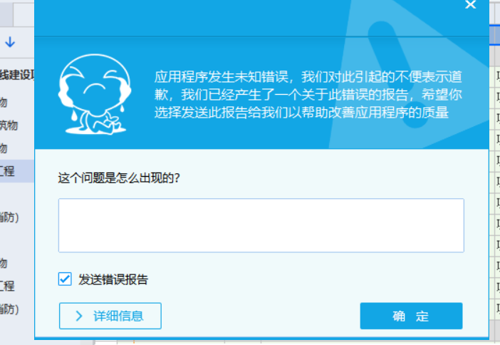 组价