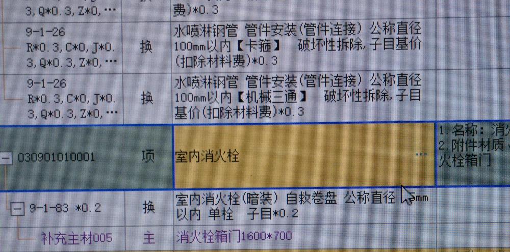 系数