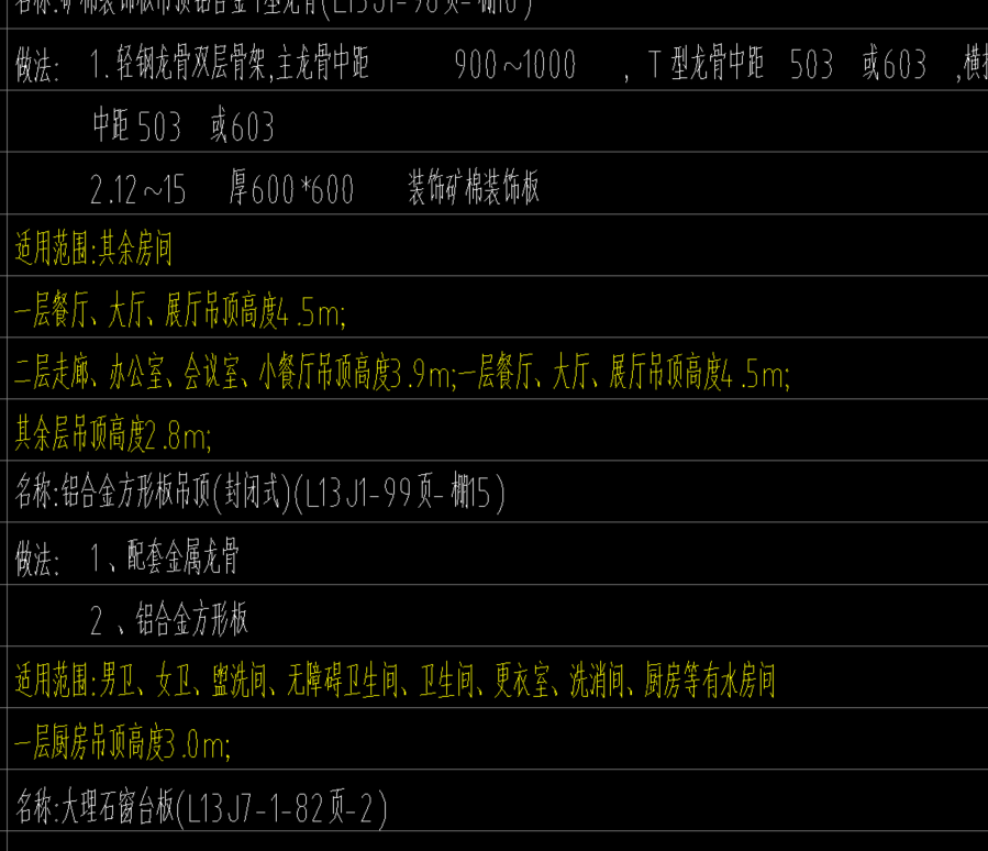 首层