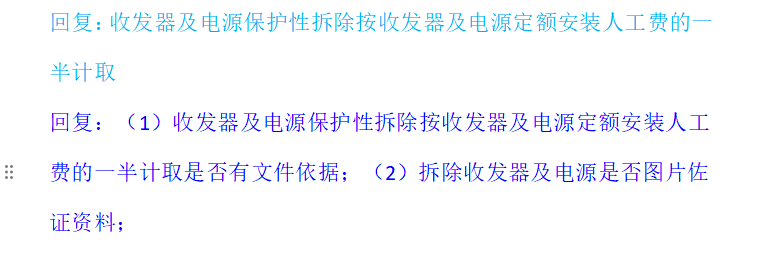 定额