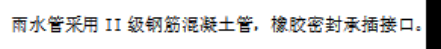 混凝土管