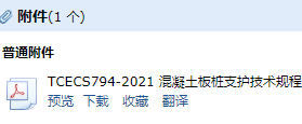 桩