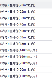 外径