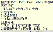 pvc管