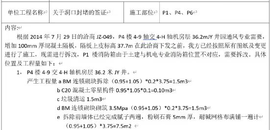 建筑行业专业资讯门户-新干线头条