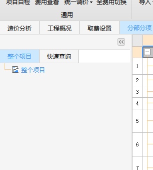 定额