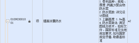 上翻