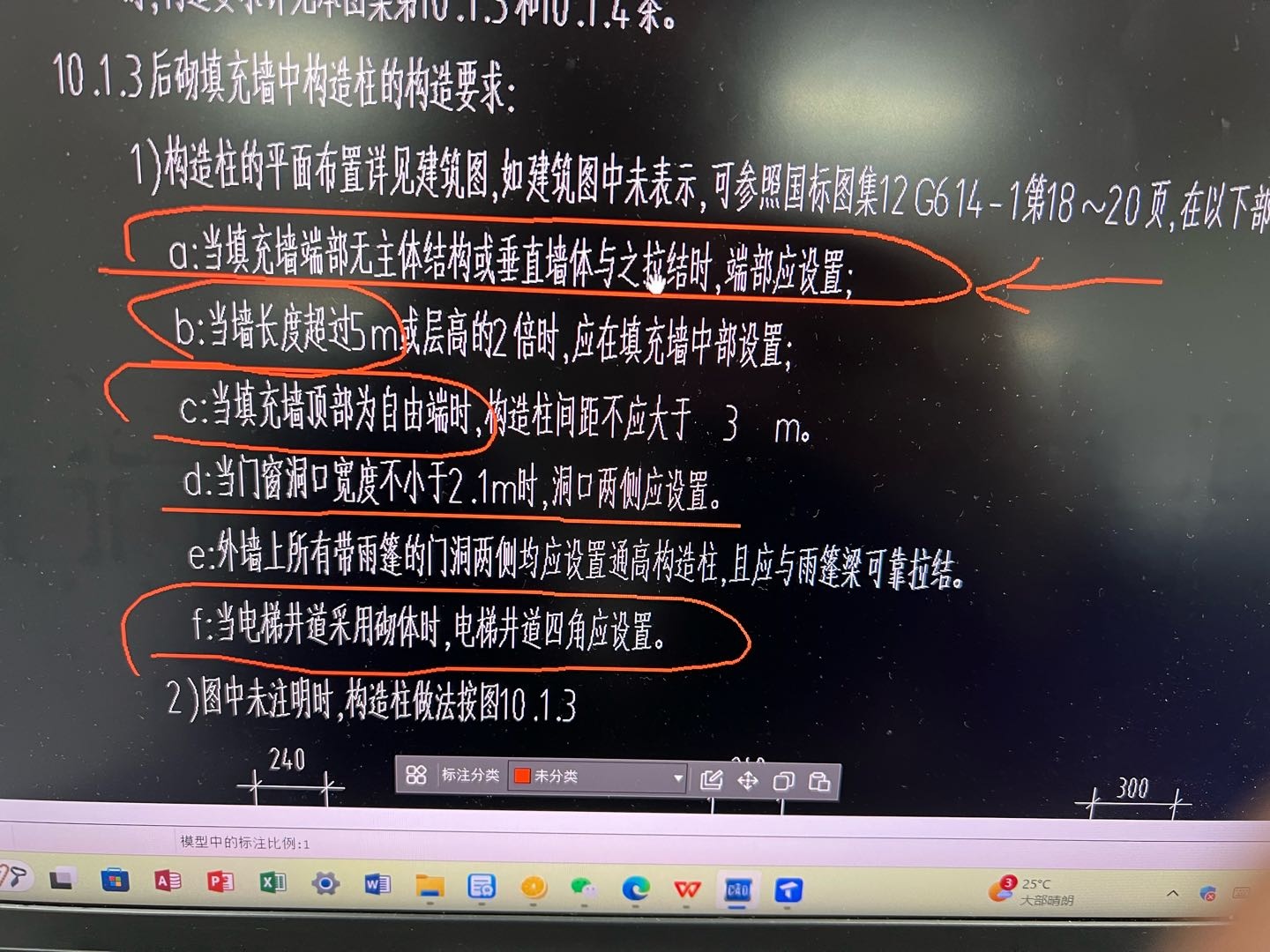 构造
