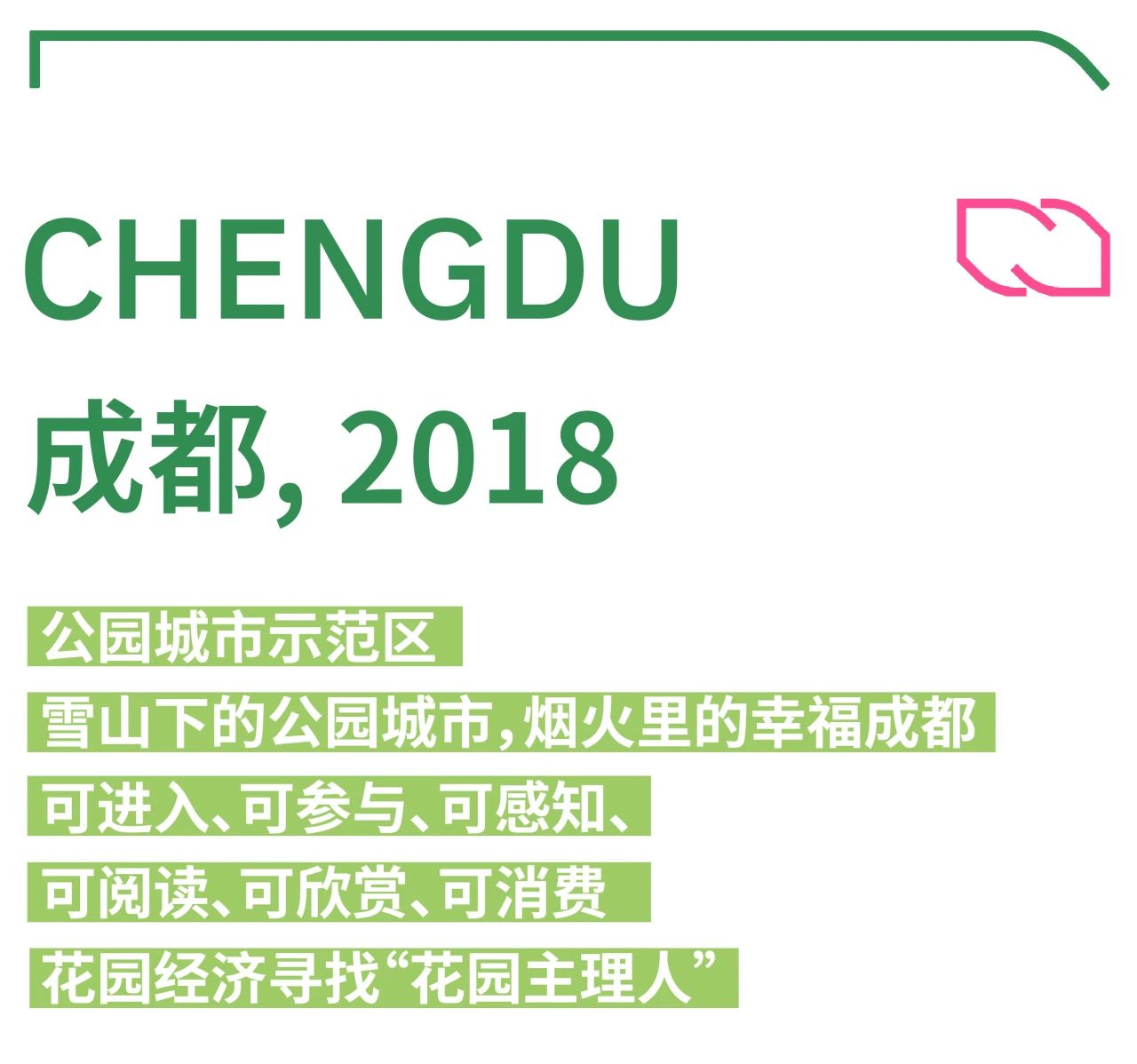 建筑行业专业资讯门户-新干线头条