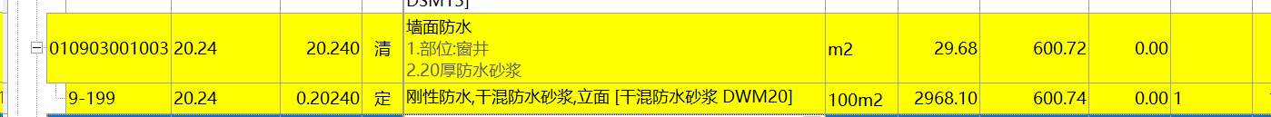 砂浆