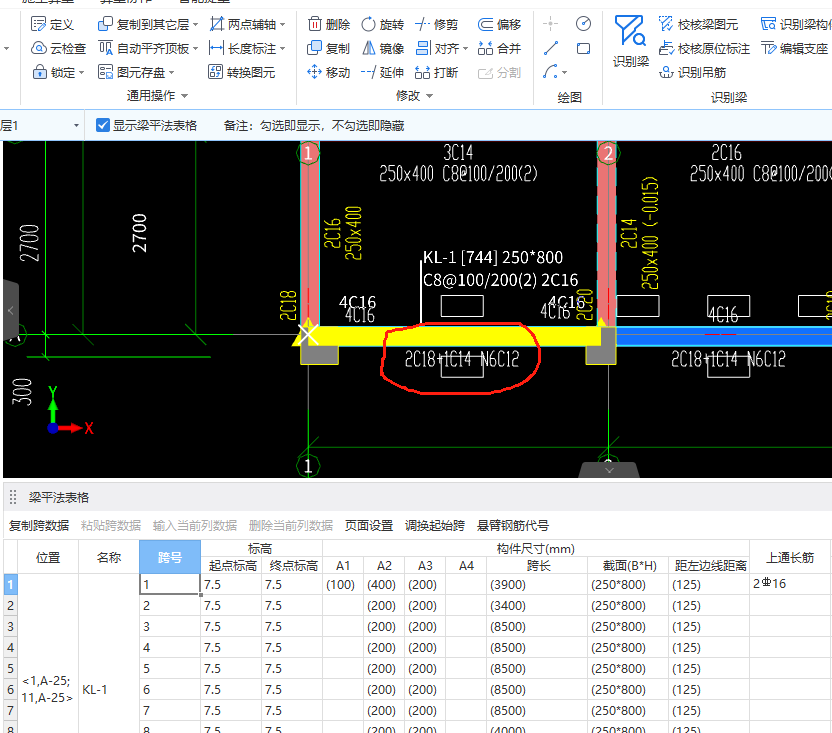 标注输入