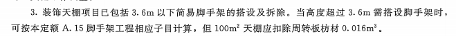 楼层净高