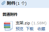 管道支架计算
