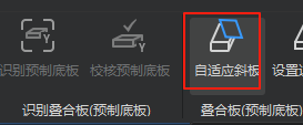 变斜