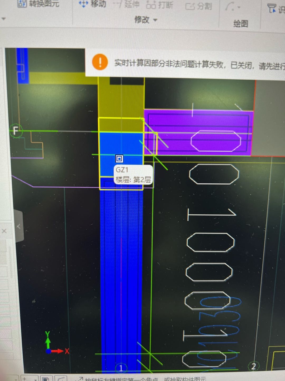 构造柱