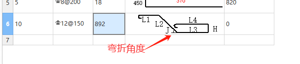 其他钢筋