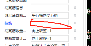 通长筋