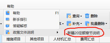 国统