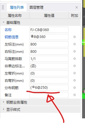负筋
