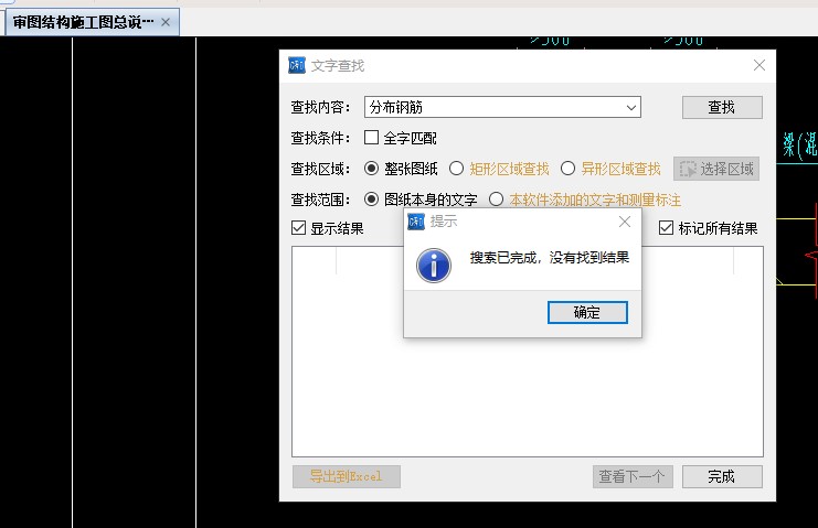 分布筋