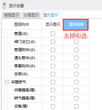 如何不显示