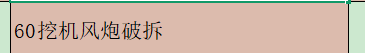 定额