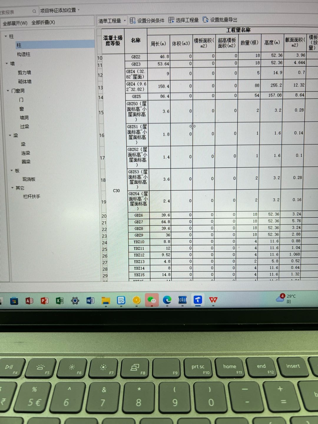 体积工程量