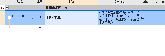 地面清洗