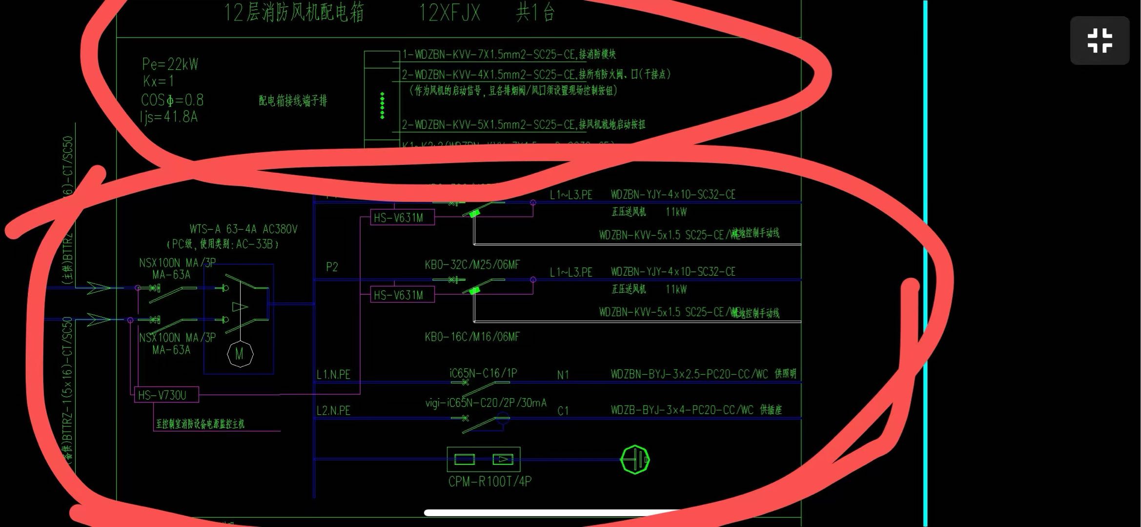 配電箱