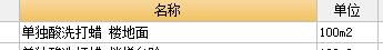 定额