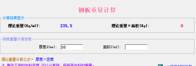 重量