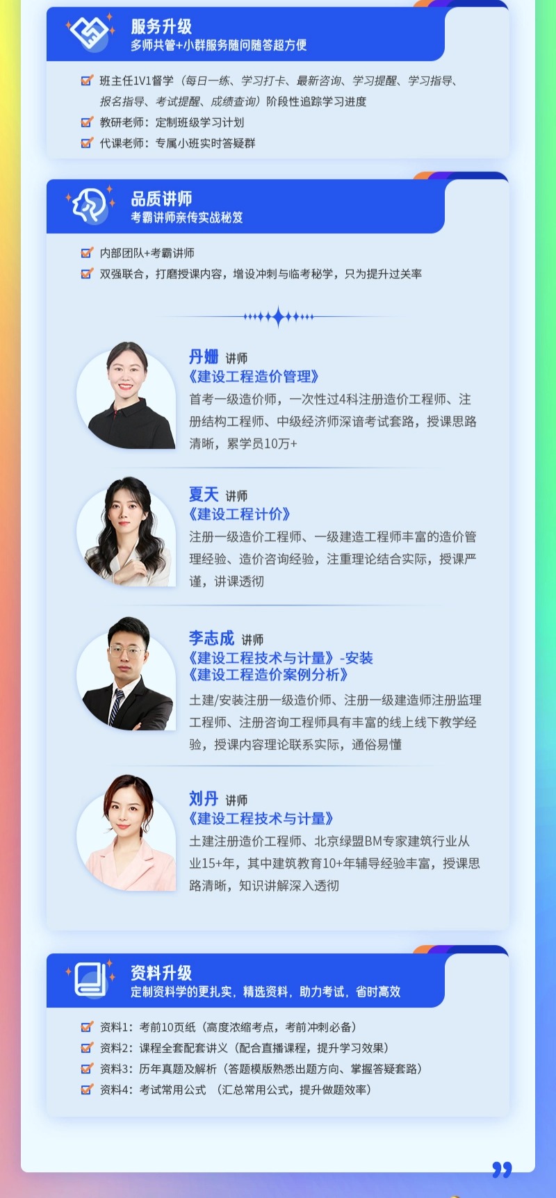 计价