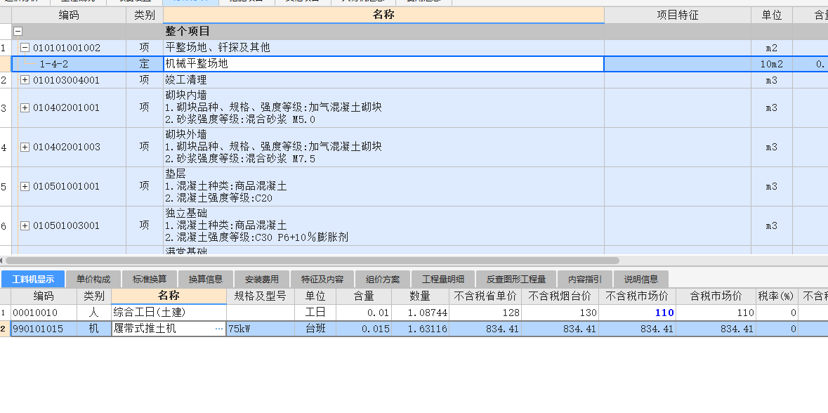 建筑行业快速问答平台-答疑解惑