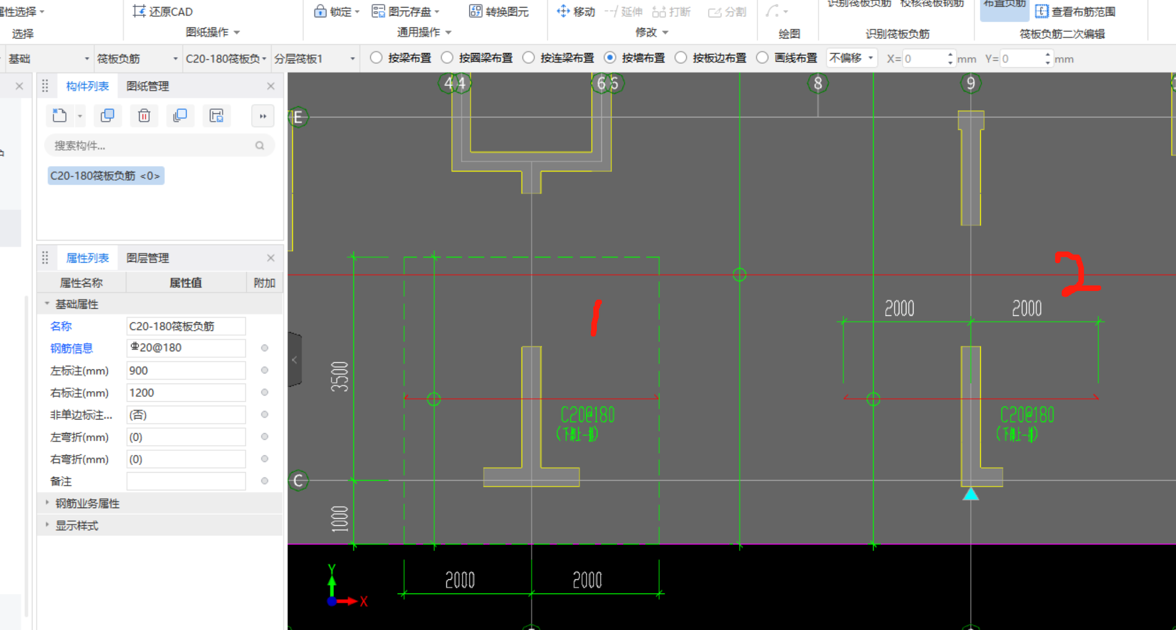板负筋