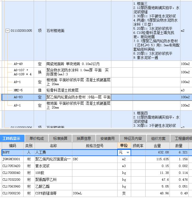 防水卷材